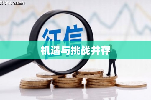 盖州机遇与挑战并存