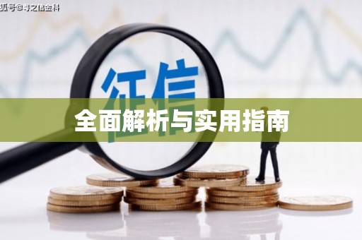 盖州全面解析与实用指南